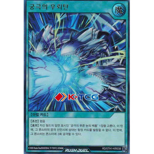 Carta yugioh esplosione di - carta, "esplosione