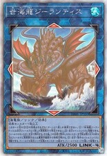 Yugioh DABL-JP050 Drago dei