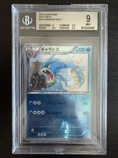 Pokemon Gyarados 002/015 GBR  Holo BGS 9 MINT