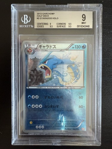 Pokemon gyarados 002 - 002/015, gbr
