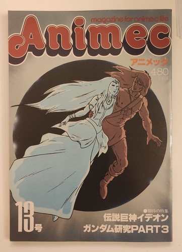 Animec japan magazine 1980 - japan,