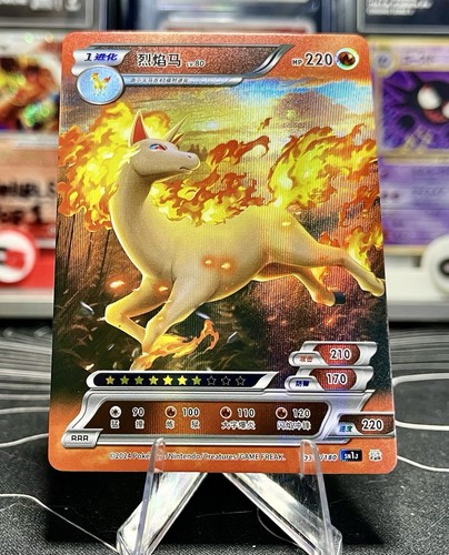 Rapidash pokemon id - 🔥, full