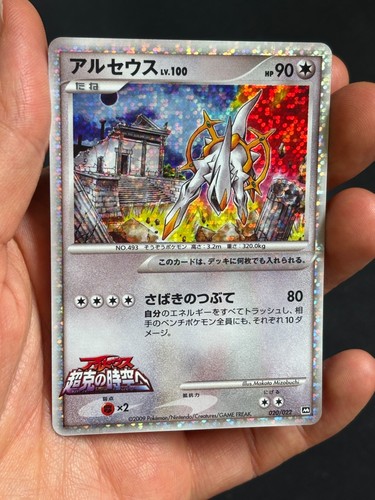 Pokemon japanese arceus holo - arceus,