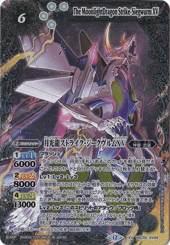 Moonlight dragon strike - moonlight,