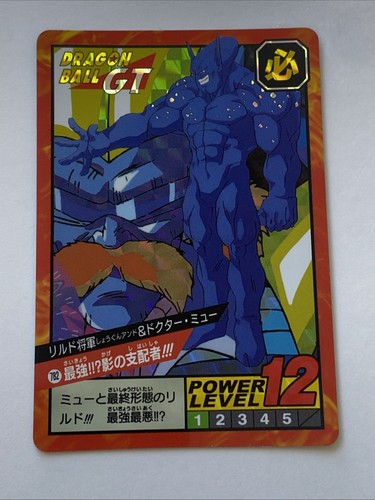 Carte dragon ball - carte,