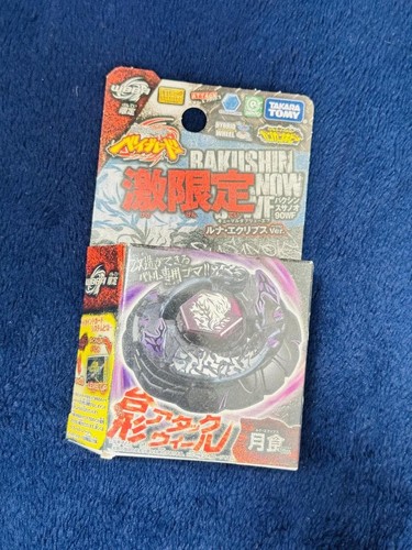 Bakushin susanoo luna eclipse - luna,