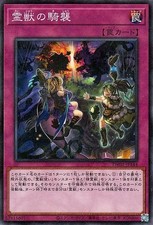 Yugioh TW01-JP144 Rituale