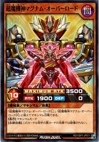 Yugioh rush duel - yugioh, machine