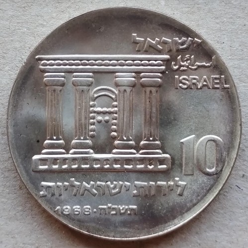 Israele lirot 1968 - israele,