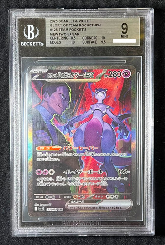 Mewtwo sar 125 098 bgs - mewtwo, 9