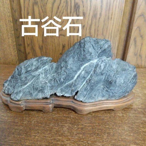 Suiseki bonseki bonsai - suiseki,