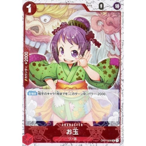 One piece carta op01 - piece,