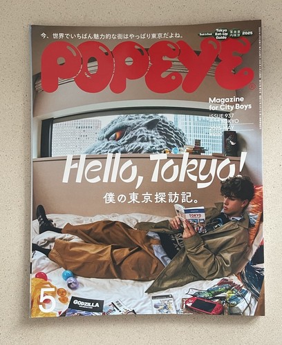 Popeye japan magazine - popeye,