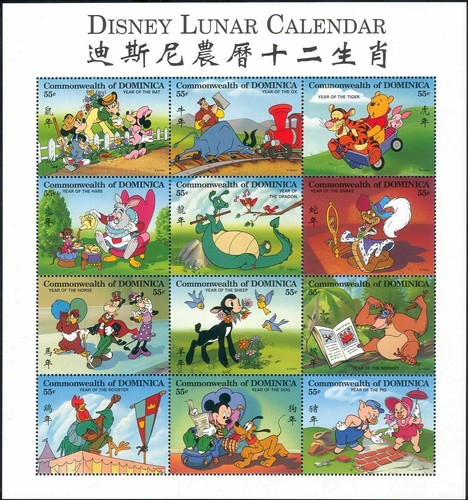 Dominica 1996 disney - 1996,