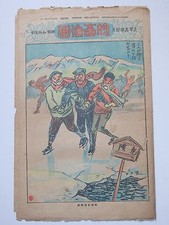 Vecchia rivista giapponese di