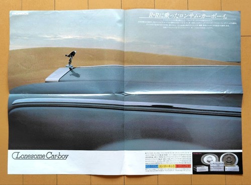 Lonesome car boy pioneer - lonesome,