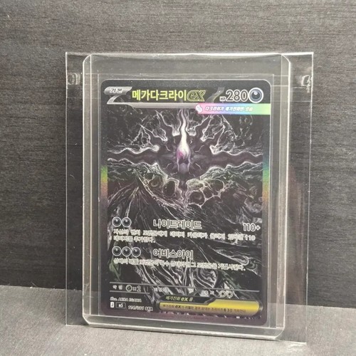 Mega darkrai sar 114 - darkrai, ex