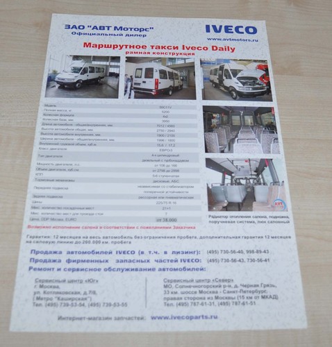 Brochure depliant iveco - depliant,