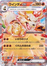 Carta Pokemon Arcano ex RR 016/078 sv1v Viola Ex Giapponese