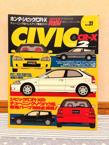 Honda civic hyper - honda, cr-x