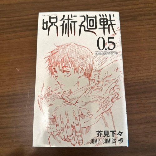Jujutsu kaisen official - jujutsu, 0.5