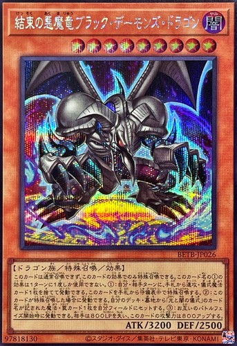 Betb jp026 yugioh - -,