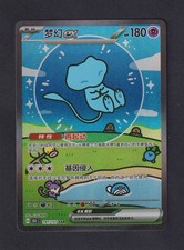 Pokémon mew - -, 232)