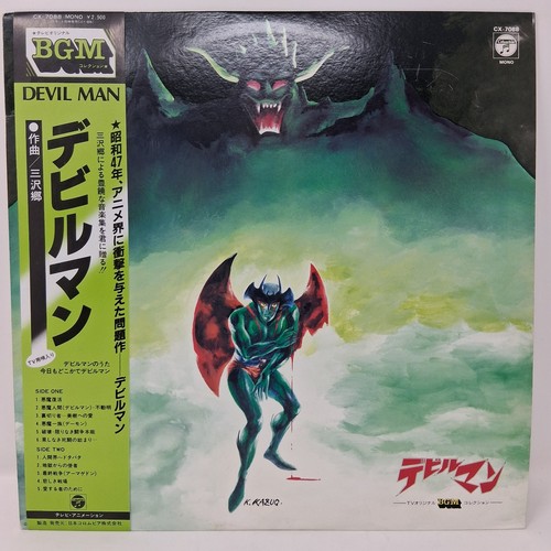 Japan misawa devil man - misawa,
