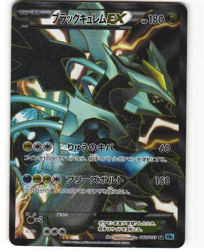 Black kyurem full art - black,