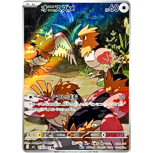 Gioco carte pokemon spearow - di,