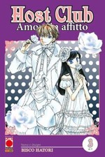 Bisco Hatori HOST CLUB: AMORE