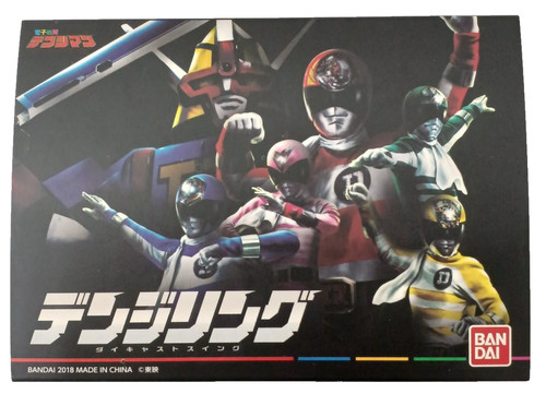 Anello bandai denziman denzi - anello,