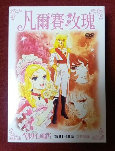 Versailles bara dvd - no,