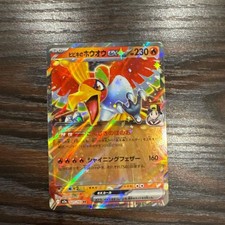 Carta Pokemon promozionale