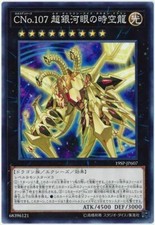 19SP-JP607 - Yugioh -