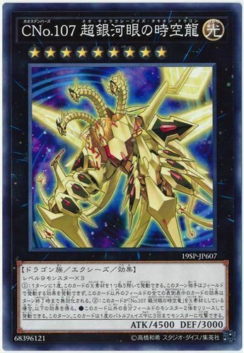 19sp jp607 yugioh - 19sp-jp607,