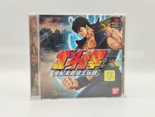 Hokuto No Ken Seiki Matsukyu