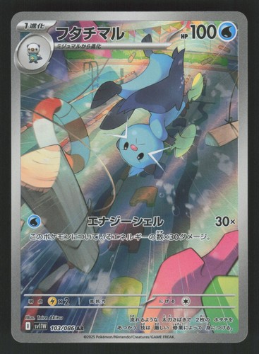 Pokemon giapponese quasi nuovo