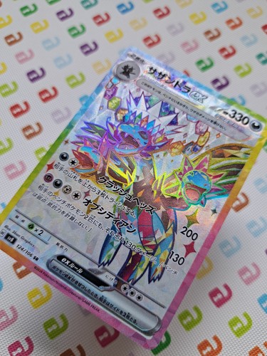 Hydreigon 124 106 - ex, 124/106