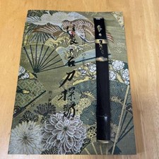 Exploring Famous Swords of