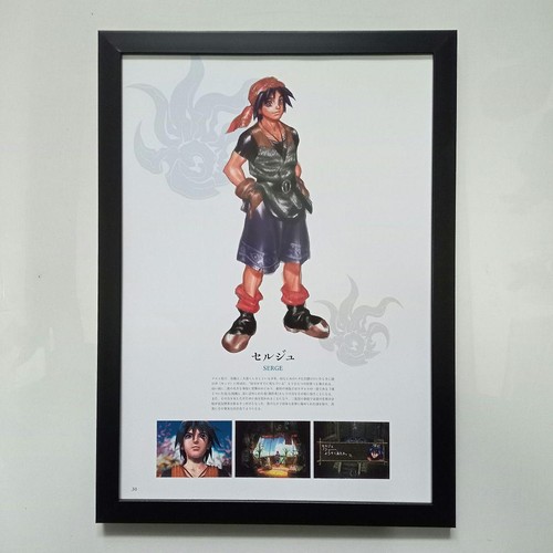 Chrono cross serge - chrono,