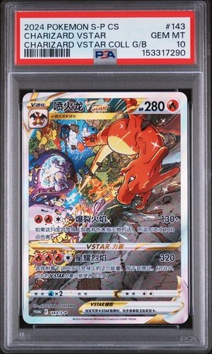 Pokemon tcg chinese - pokemon,