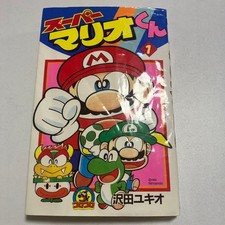 Super Mario-kun 1 Yukio Sawada