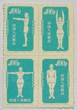 Francobollo cina 1952 radio - cina,