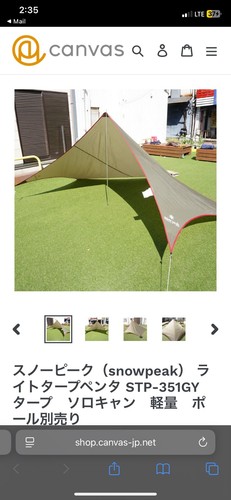 Raro snow peak - peak, stp-