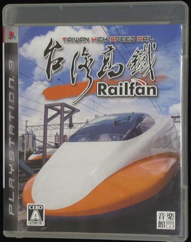 Ongakukan railfan taiwan - ongakukan,