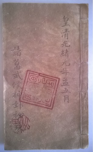 Raro libro antico cinese 1875 - antico,