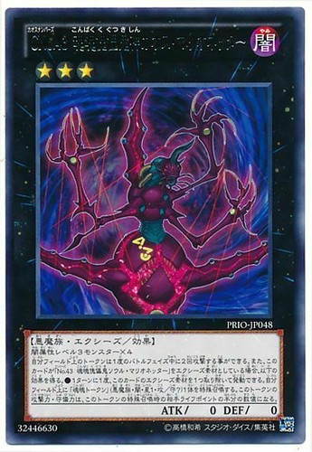 Prio jp048 yugioh - yugioh,