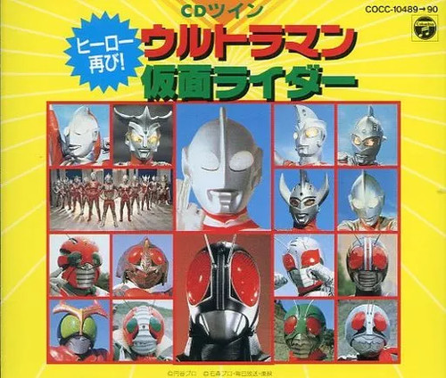 Ultraman kamen rider album - kamen,