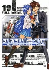 Full Metal Panic! Sigma Manga